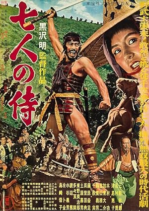 Seven Samurai (1954) poster